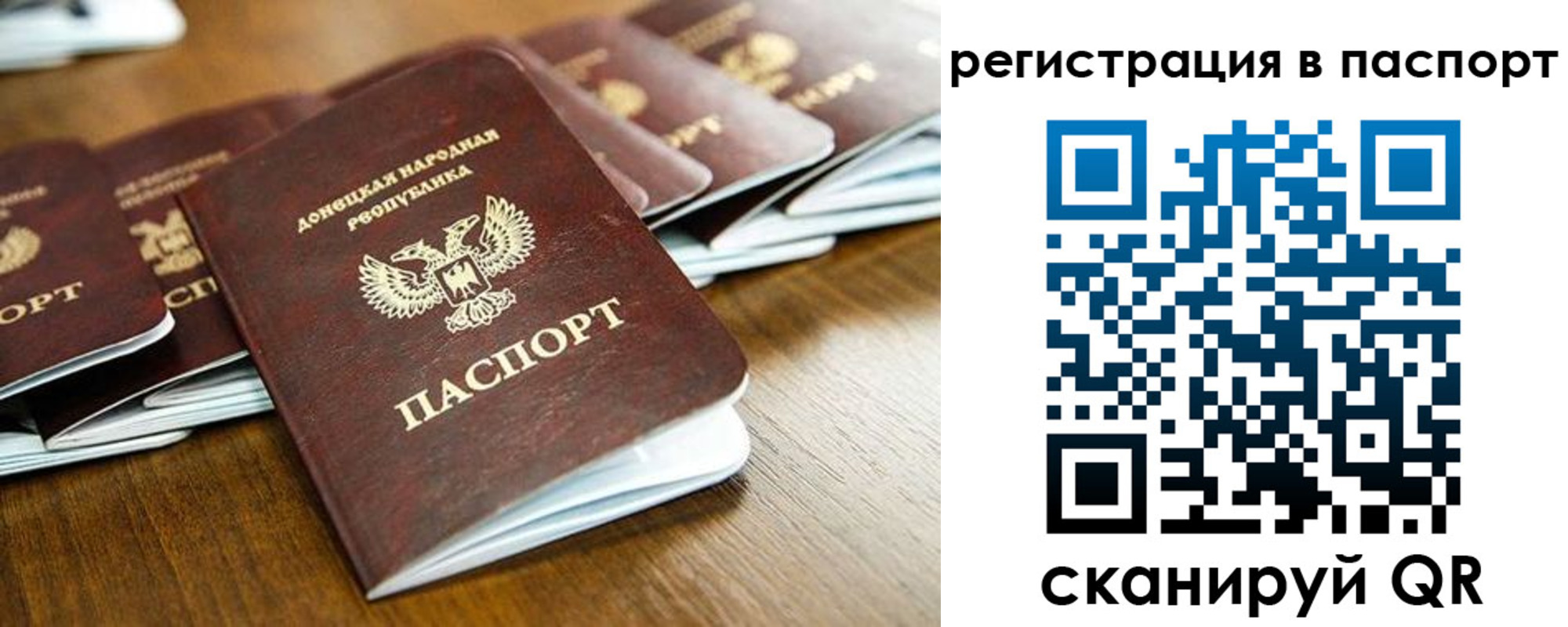 временная регистрация собственник в Жукове