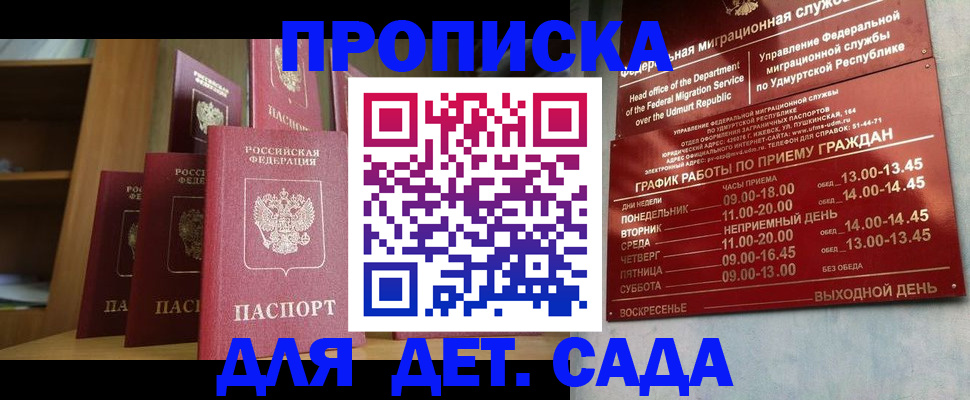 временная регистрация законно в Жукове
