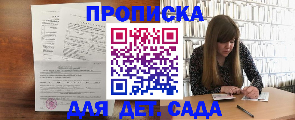 временная регистрация госуслуги в Жукове