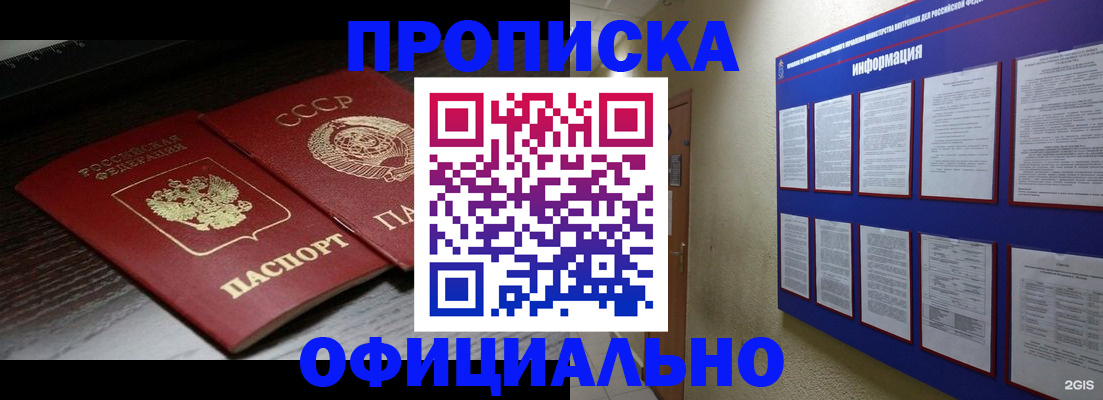 миграционный учет в Жукове