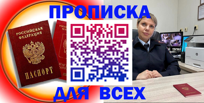 временная регистрация гарантия в Жукове