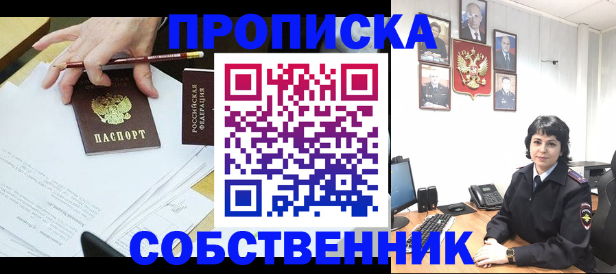 прописка для кредита в Жукове