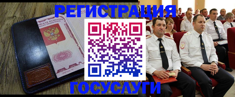 прописка регистрация в Жукове