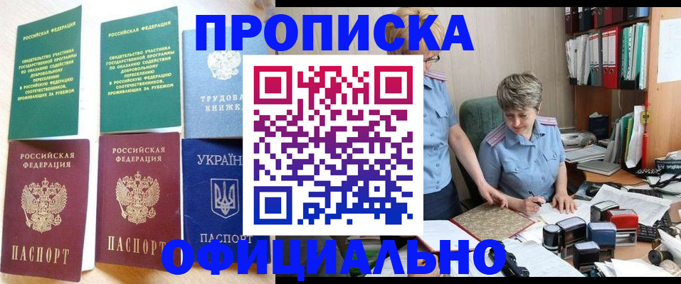 регистрация для дет. сада в Жукове
